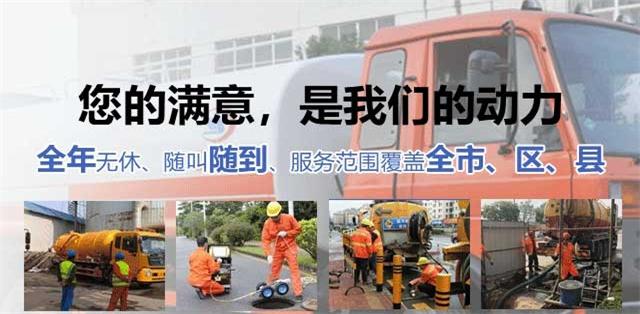 泉山区疏通清洗下水道