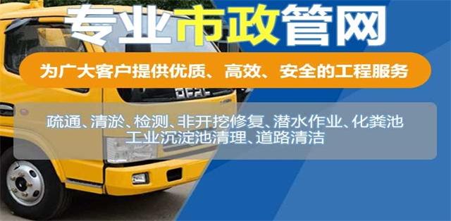 泉山区疏通清洗下水道