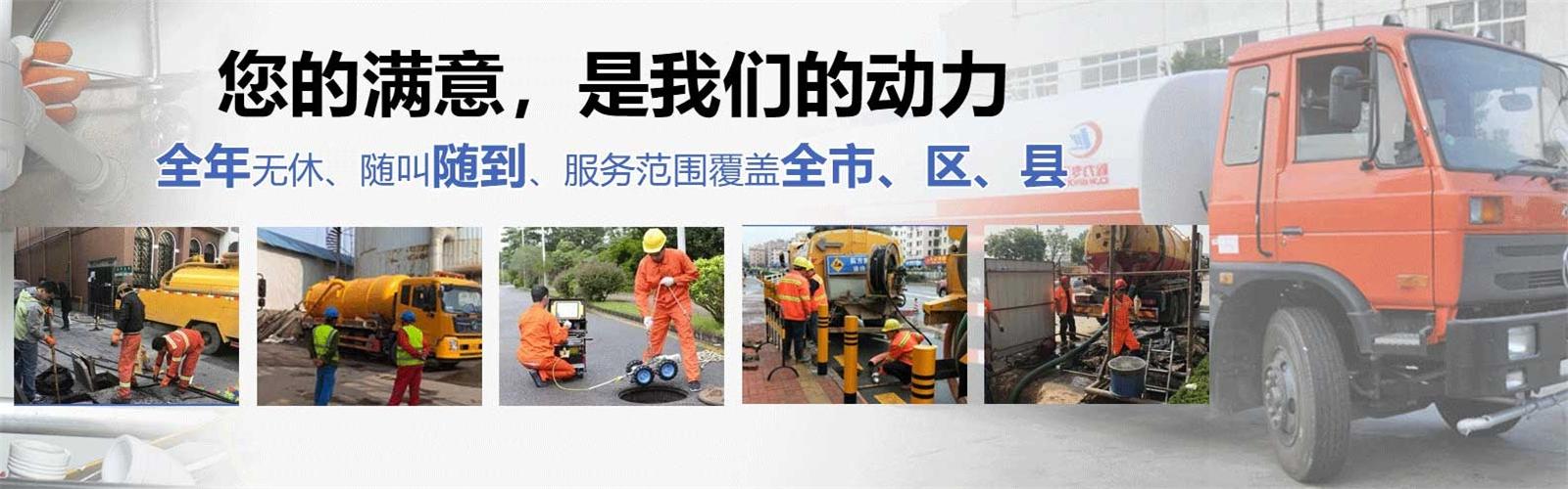 泉山区疏通清洗下水道