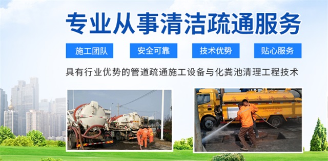 泉山区疏通清洗下水道