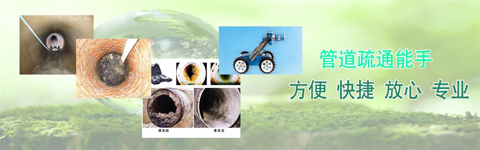 泉山区疏通清洗下水道